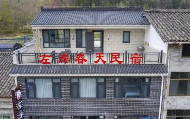 Qingmucun Zuoan Spring Homestay
