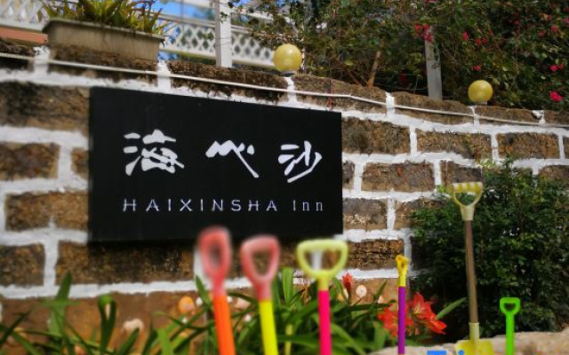 Weizhou Island Shibei Homestay (Shell Beach)