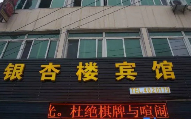 Yinxinglou Hotel
