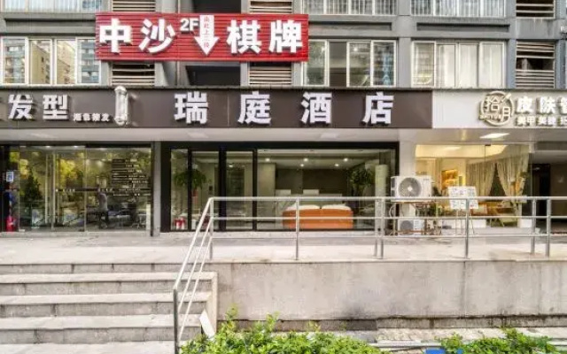 Ruiting Hotel (Xiasha University Town Jinsha Lake Subway Station)