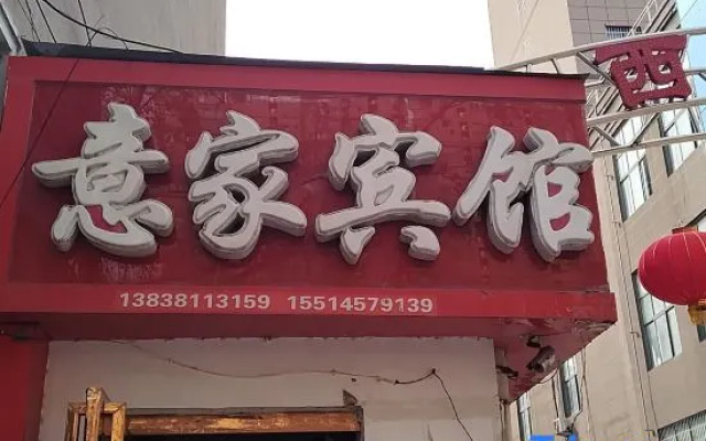 Xinzheng Yijia Hotel (Renmin Luxiasi College Branch)