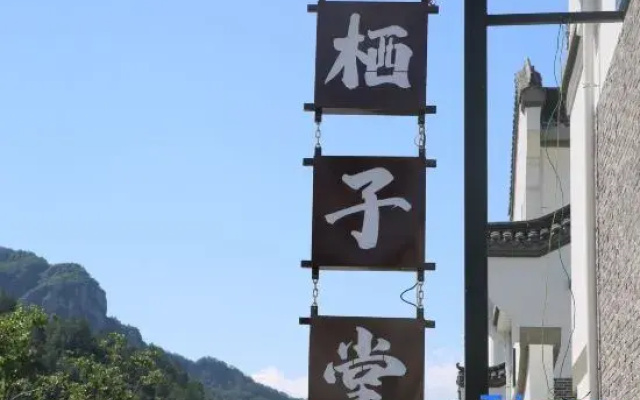 Qizitang Homestay