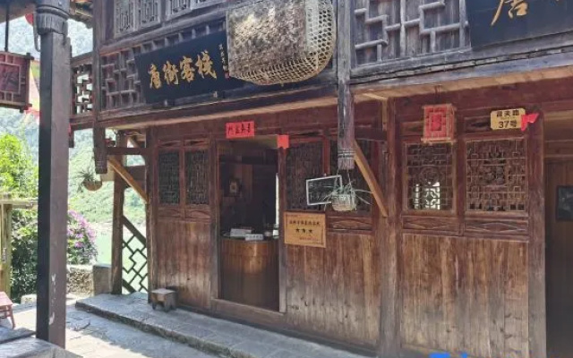 Tangjie Inn (Gongtan Old Town)
