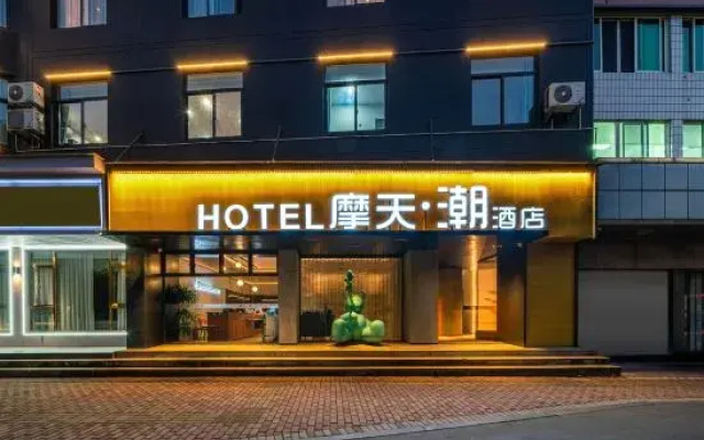 Taizhou Skyscraper Chao Hotel (Huangyan Jiufeng Park)