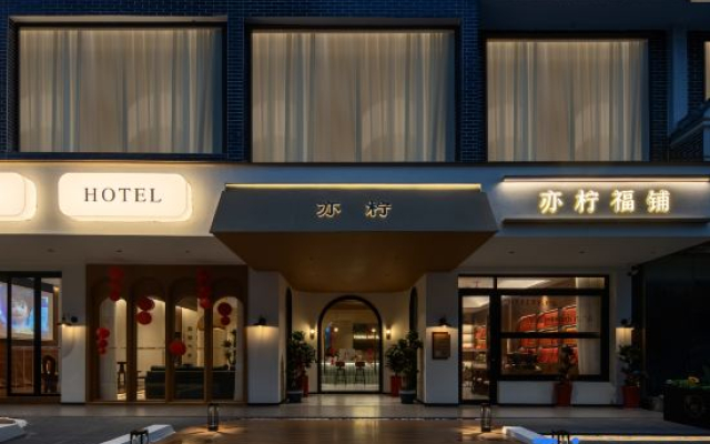 Nanyue Yining Coffee Hotel