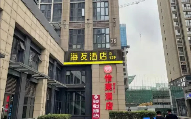 Hi Inn (Xi'an North Railway Station Fengcheng 12th Road)