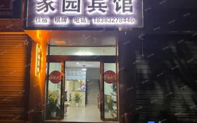 Jiayuan Hotel (Luzhou Naxi)
