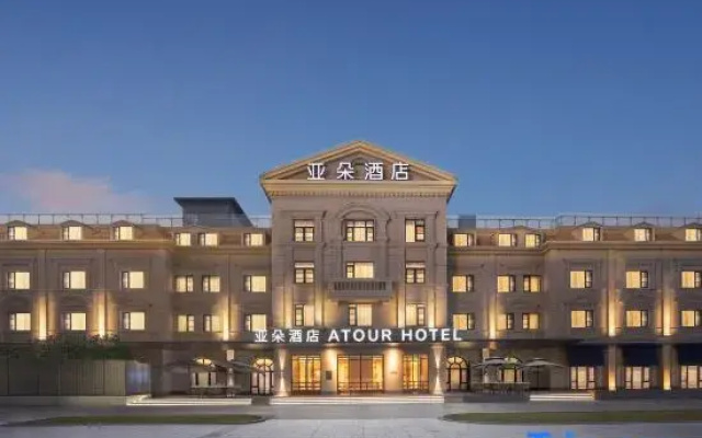 Atour Hotel (Puming Road) Lujiazui Riverside Center