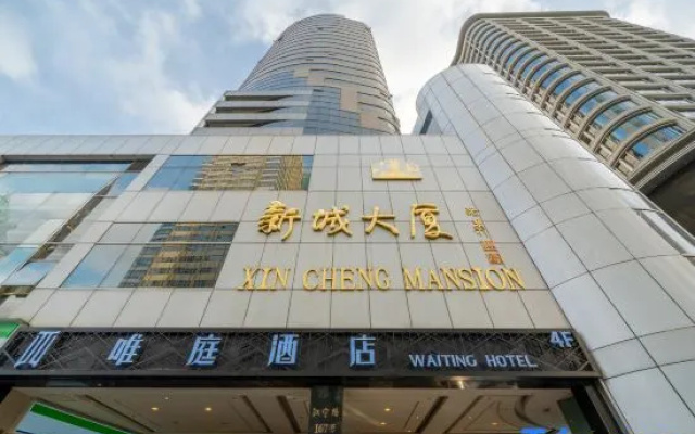 Waiting Hotel (Shanghai Jing'An Temple Beijing West Road)