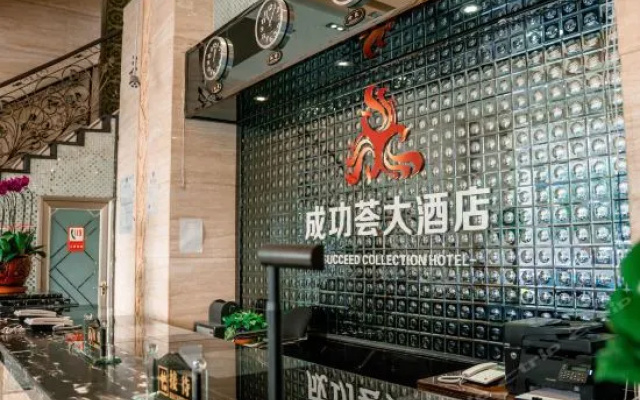 chenggonghui