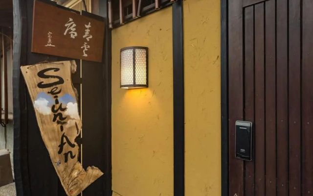 Seiun-an
