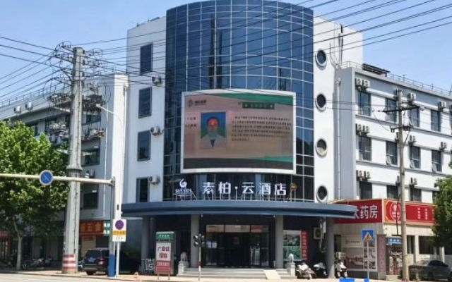 Homeinn Subo·Yun Hotel Laiyang Goverment Changshan Road Branch