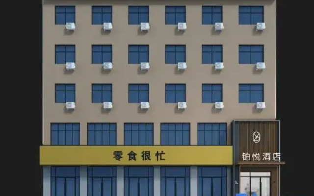 Boyue Hotel