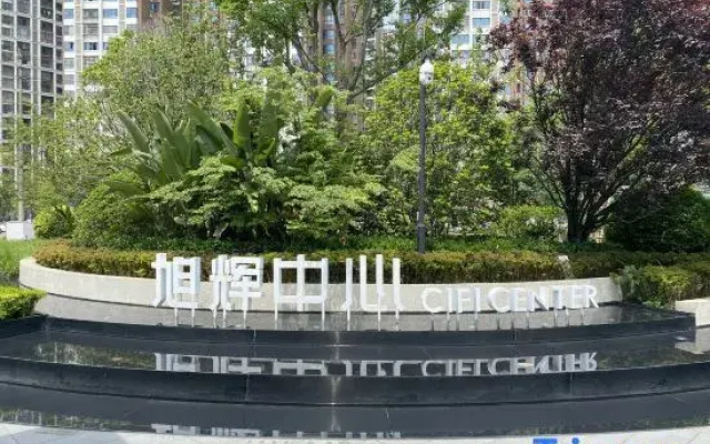 Shuyihao Homestay (Wenjiang University Town)