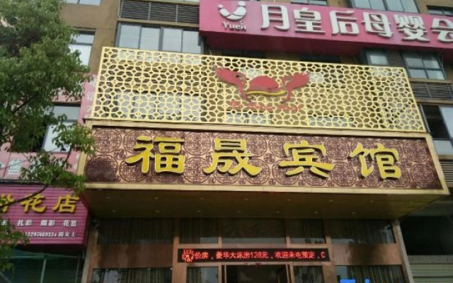 Fushangshangwubingguan