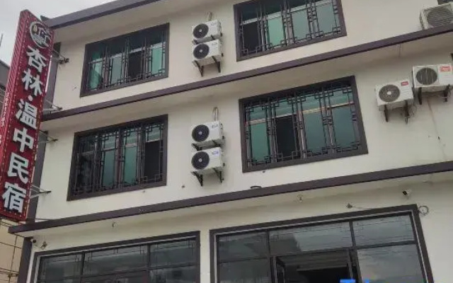 Xinglin Wenzhong Homestay