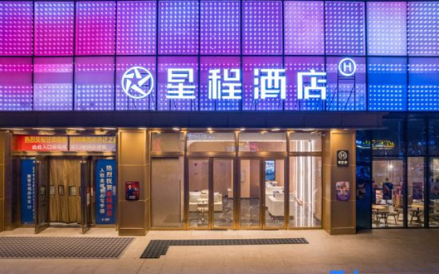 Starway Hotel (Lanzhou Xigu District Jincheng Center)