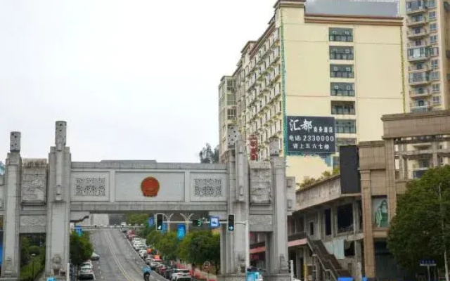 Songtao Huidu Business Hotel