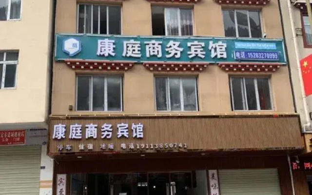 Kangting Business Hotel
