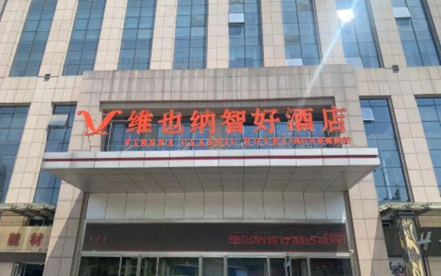 Vienna Classic Hotel (Qilu shoe city zoo store)