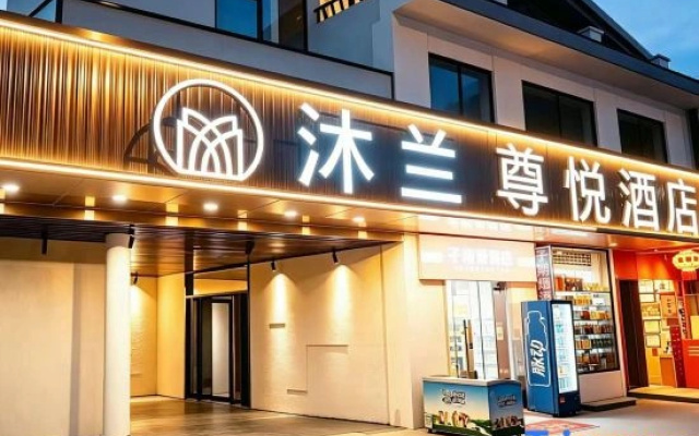 The Mulian Hotel Wuhan Guiyuan Temple