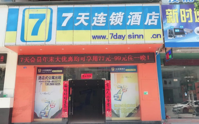 7 Days Inn·Zhaoqing Gaoyao Jinli