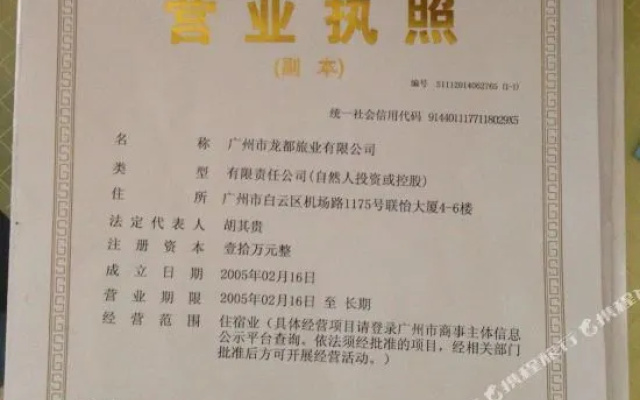 Longdu Hotel (Baixin Plaza Store)
