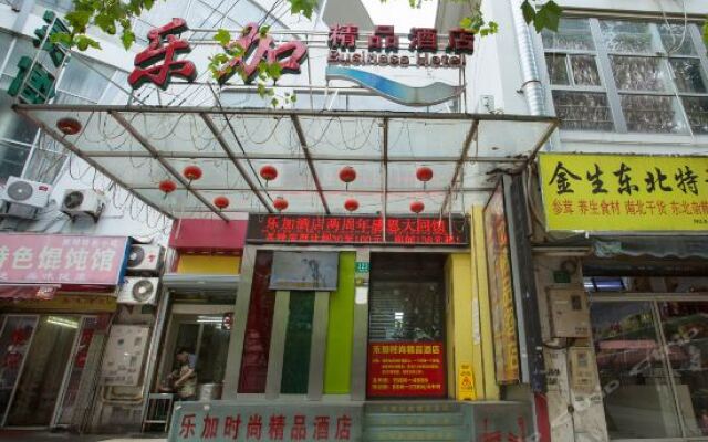 Отель Lejia Fashion Boutique Hotels вид на фасад