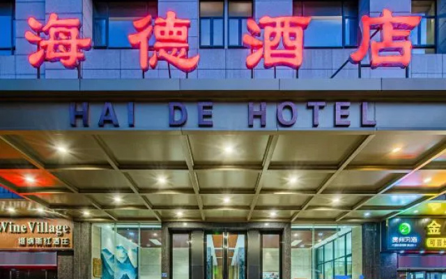 Hai De Hotel (Dongguan Humen High-speed Railway Station)