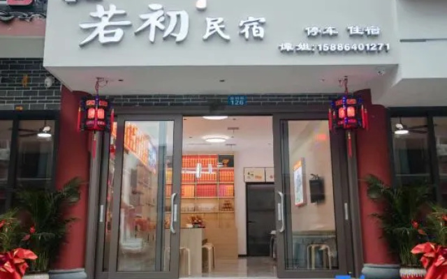 Ruochu Homestay (Nanyue Temple Scenic Area)