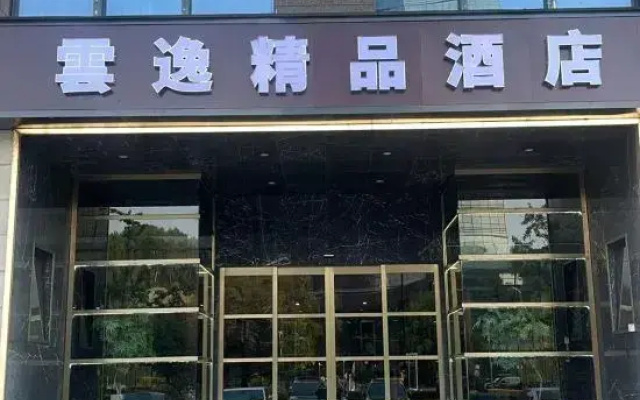 Yunyi Urban Boutique Stay (Tonglu Central Plaza)