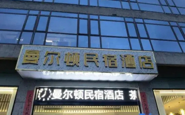 Baoxing Man'erdun Homestay
