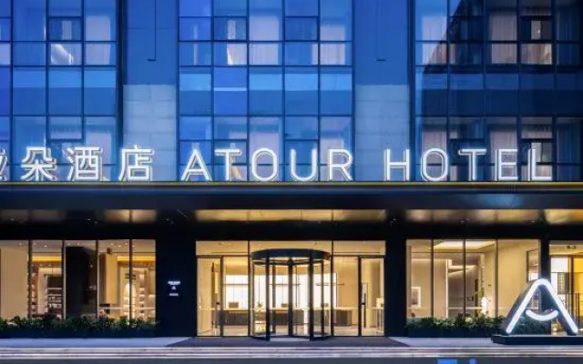 Atour Hotel, Fucheng Wanda Plaza, Mianyang High speed Railway Station