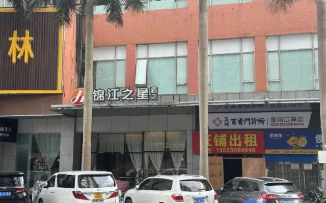Jinjiang Inn Select Shenzhen Huanggang Port Imperi