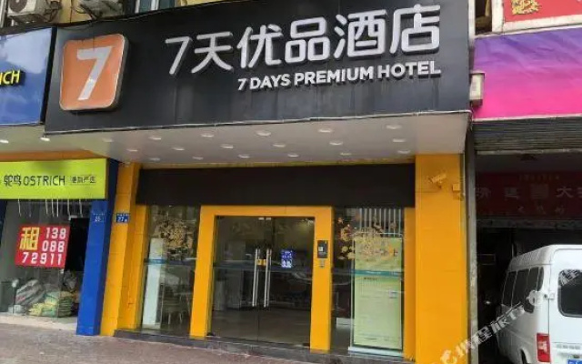 7 Days Inn (Guangzhou Shiqiao Metro Station Yifa Pedestrian Street)
