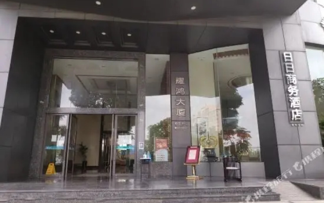 Daily Business Hotel (Dongguan Zhongtang)
