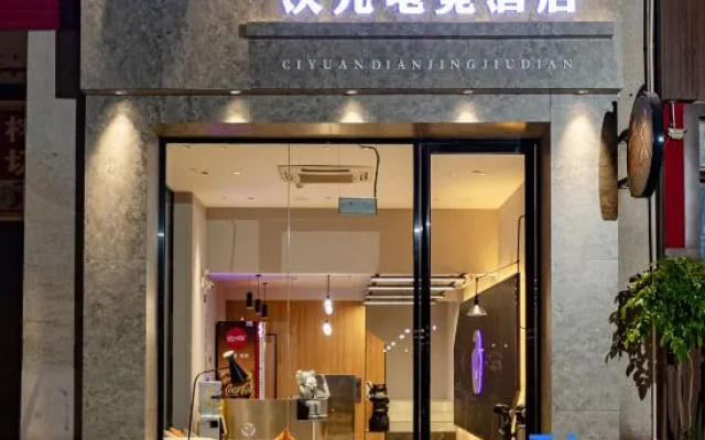 Ciyuan E-sports Homestay (Wuming Passenger Bus Terminal)