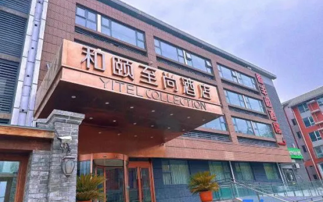Yitel Hotel-Beijing Shangdi Qinghe High-speed RailwayStation