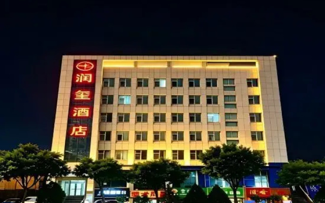 Runxi Hotel (Taiyuan Liuxiang Shanxi Eye Hospital)