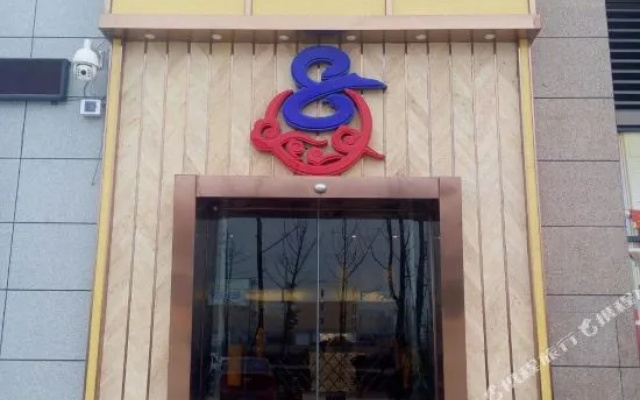Yuyan No.8 Express Hotel