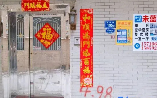 Weilan Apartment (Xiamen Yuanbo Garden)