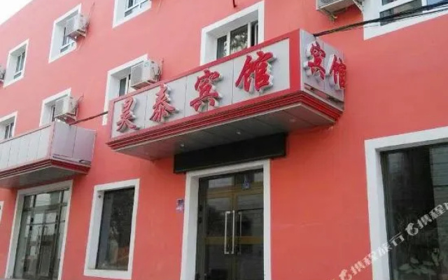 Hao Tai Inn