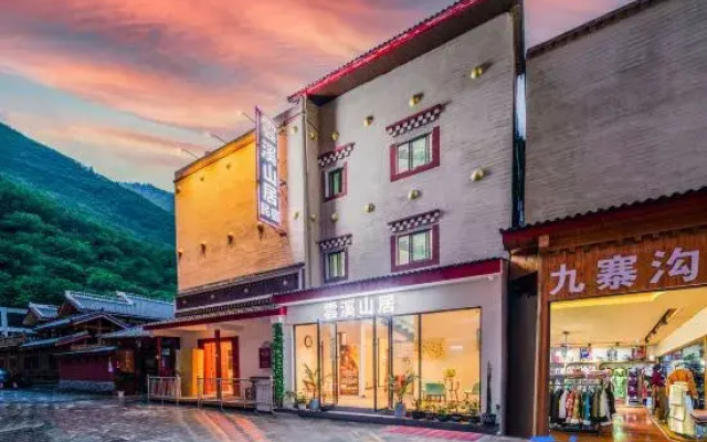 Jiuzhaigou Yunxi Mountain House Homestay