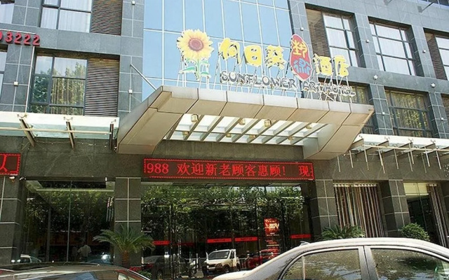 Sunflower Hotel