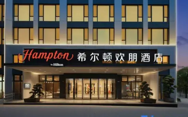 Hampton by Hilton Hangzhou Shangcheng Jiubao Passenger Terminal