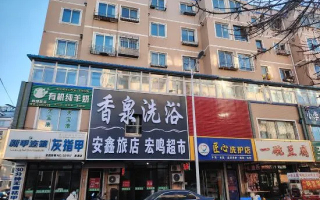 Anxin Hotel