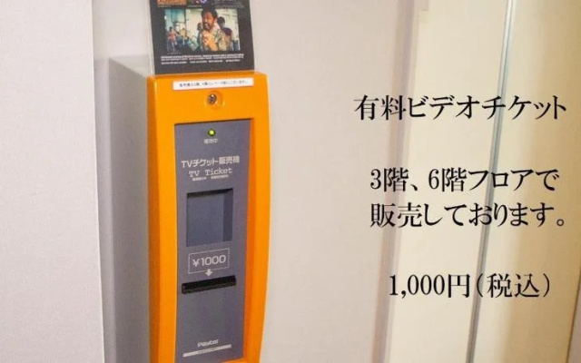 Shinsayama Daiichi Hotel