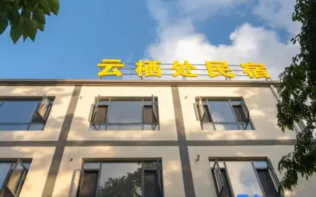 Yunqichu Homestay (Wumeng Grass Plain)