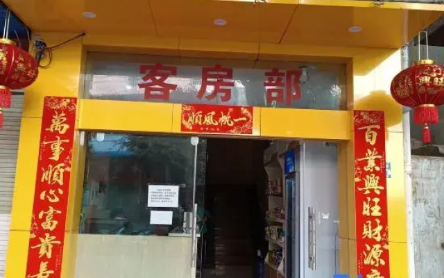 Dongnan Hotel