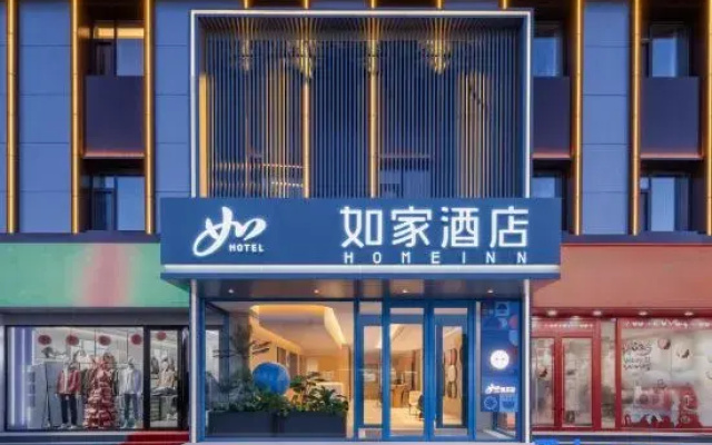 Homeinn Hotel (Yu Weizhou Ancient City)